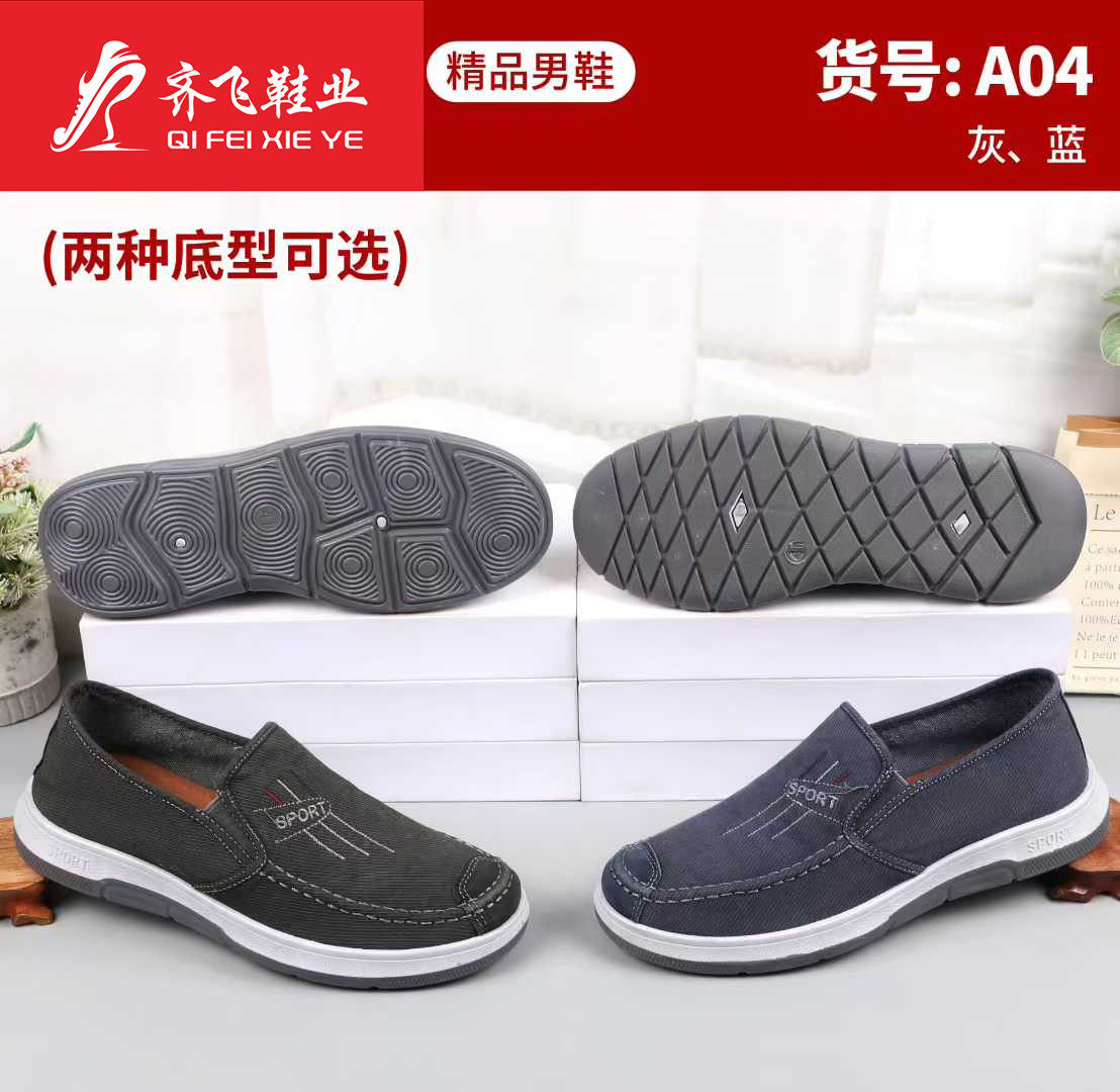 26年春季注塑男水洗鞋