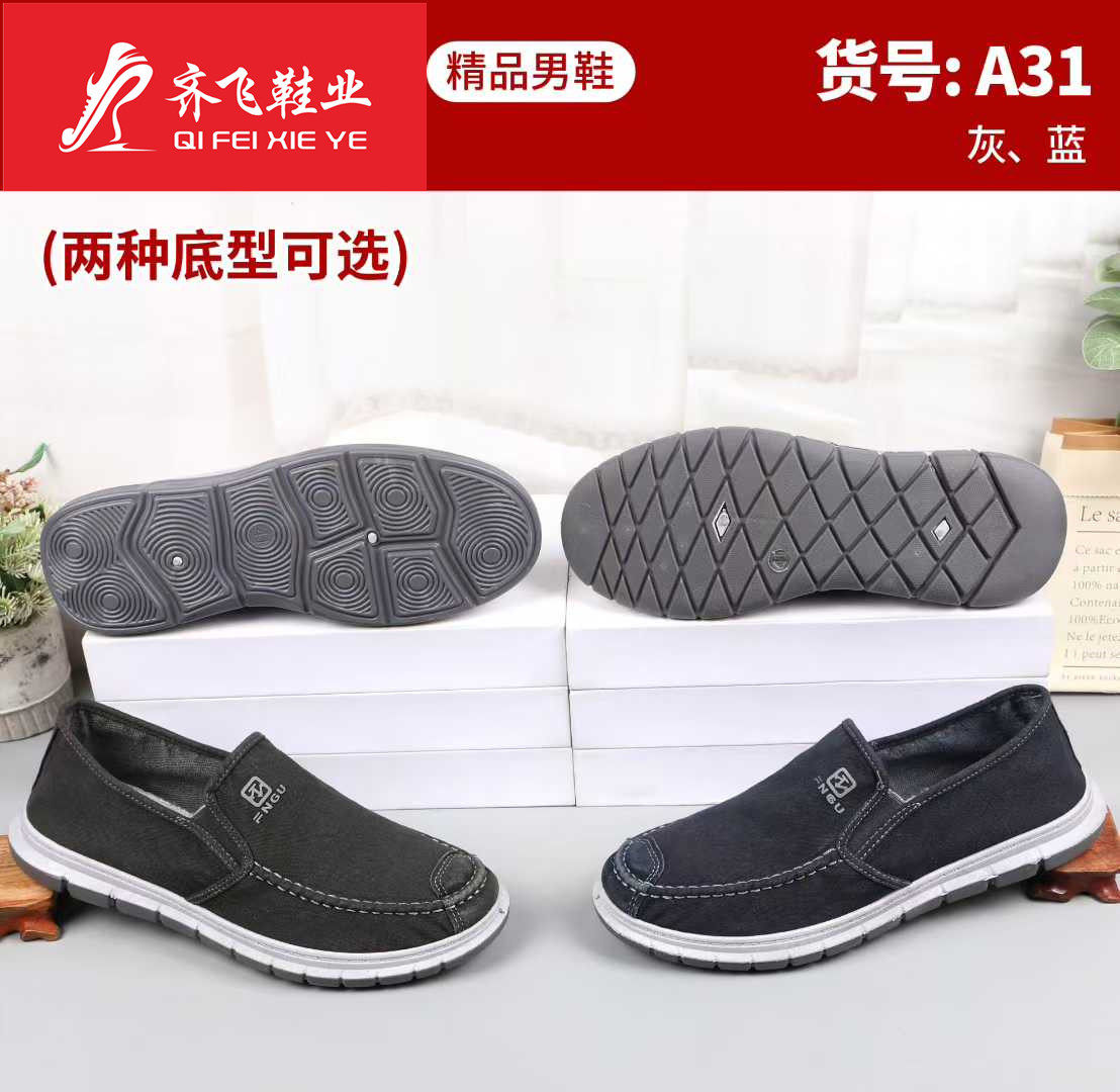 26年春季注塑男水洗鞋