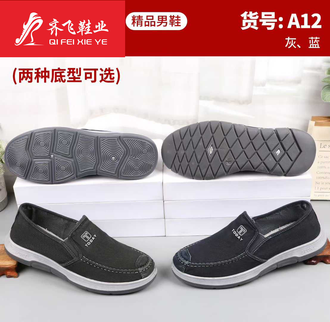 26年春季注塑男水洗鞋