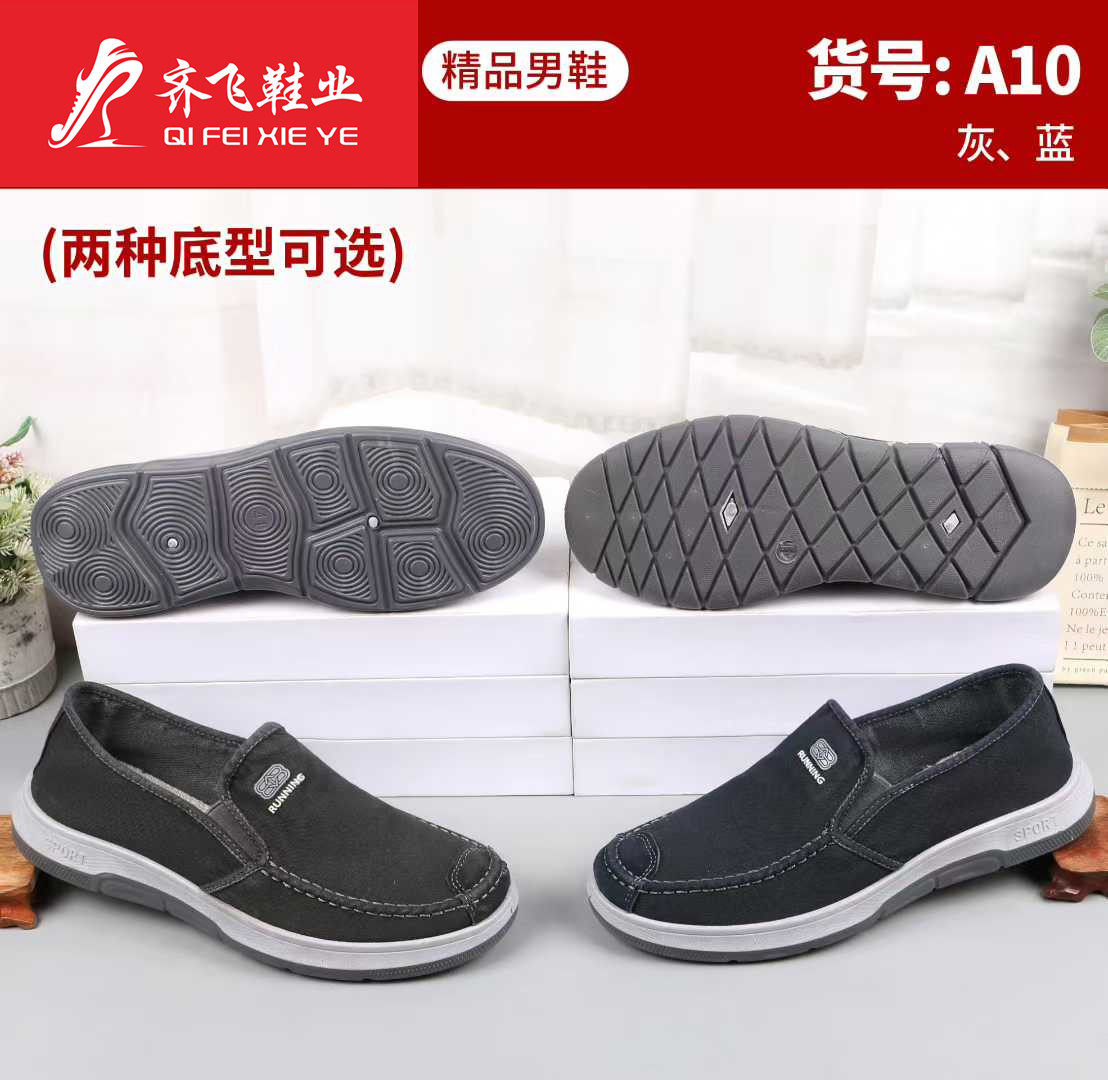 26年春季注塑男水洗鞋