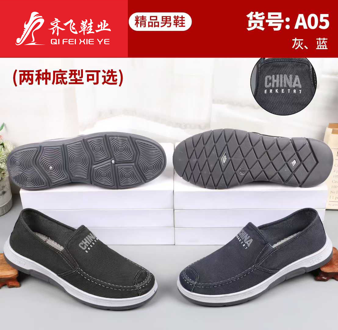 26年春季注塑男水洗鞋