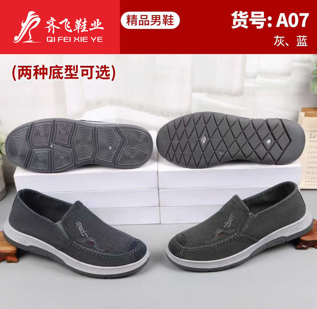 26年春季注塑男水洗鞋