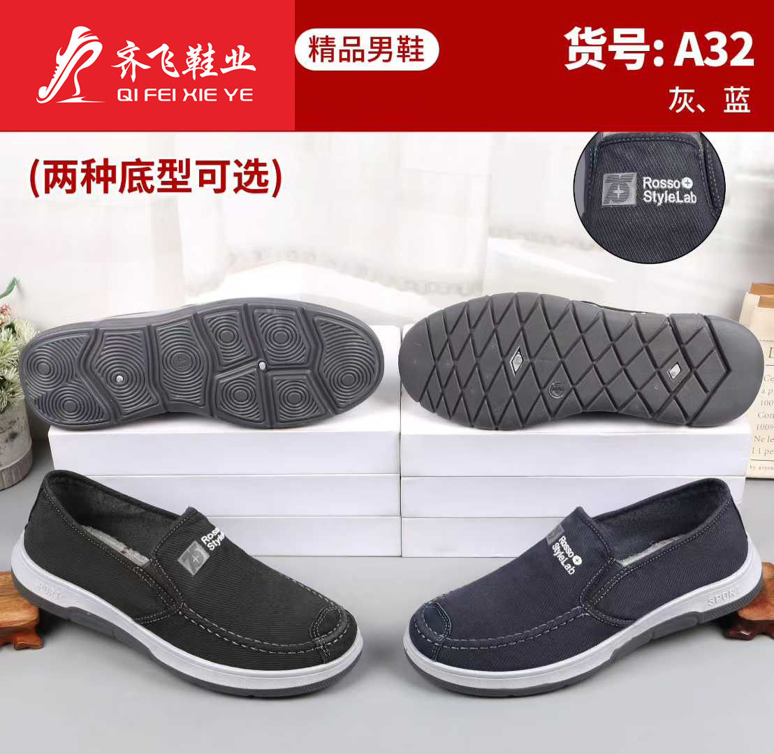 26年春季注塑男水洗鞋