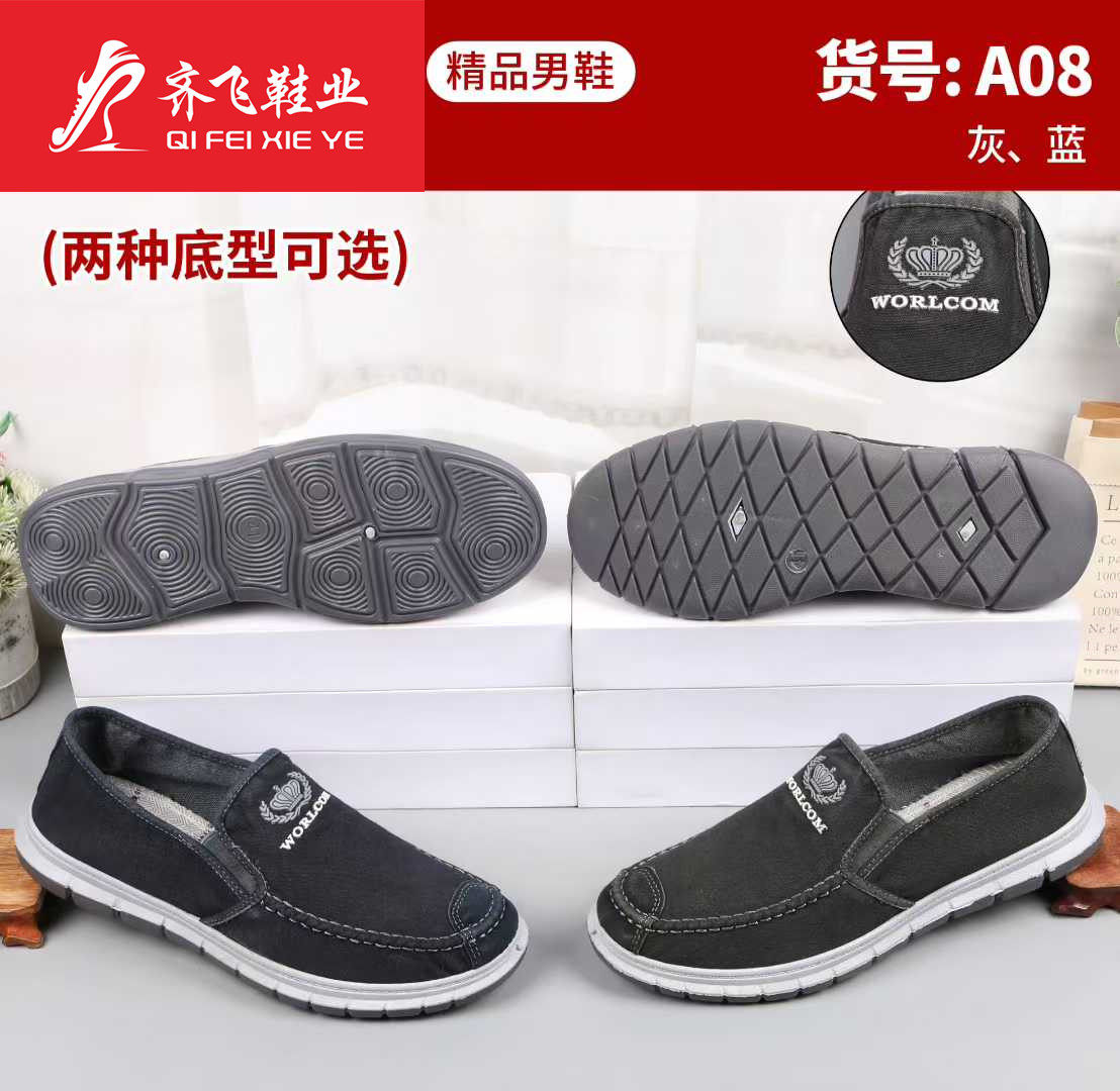 26年春季注塑男水洗鞋