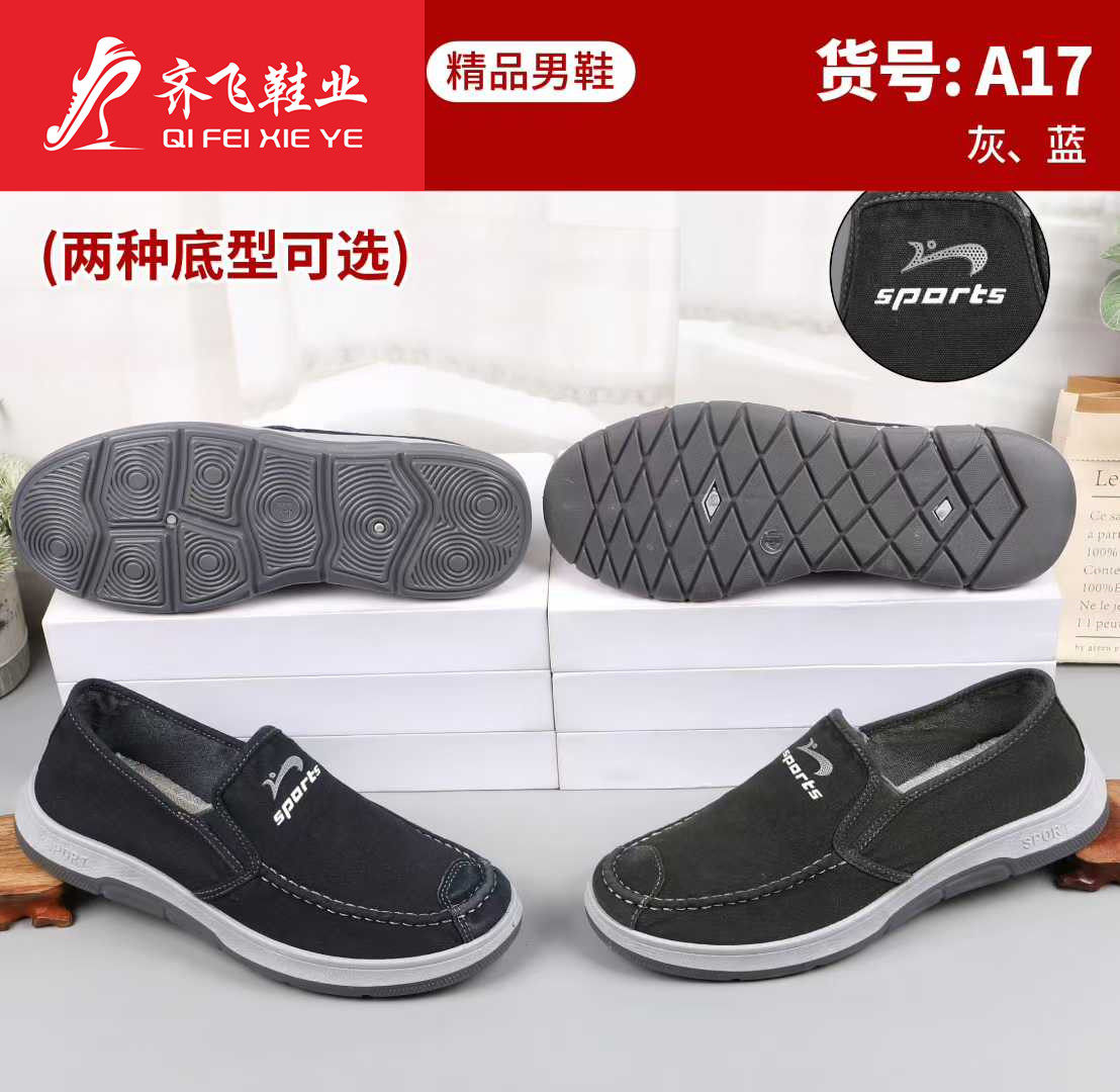 26年春季注塑男水洗鞋