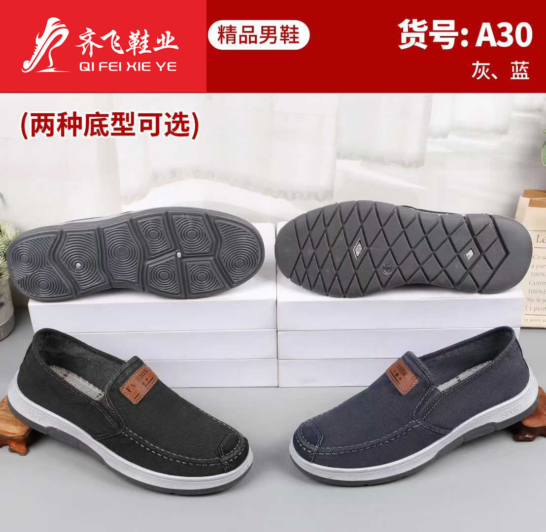 26年春季注塑男水洗鞋