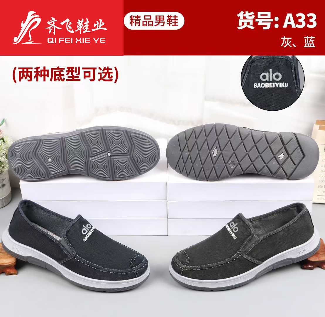 26年春季注塑男水洗鞋