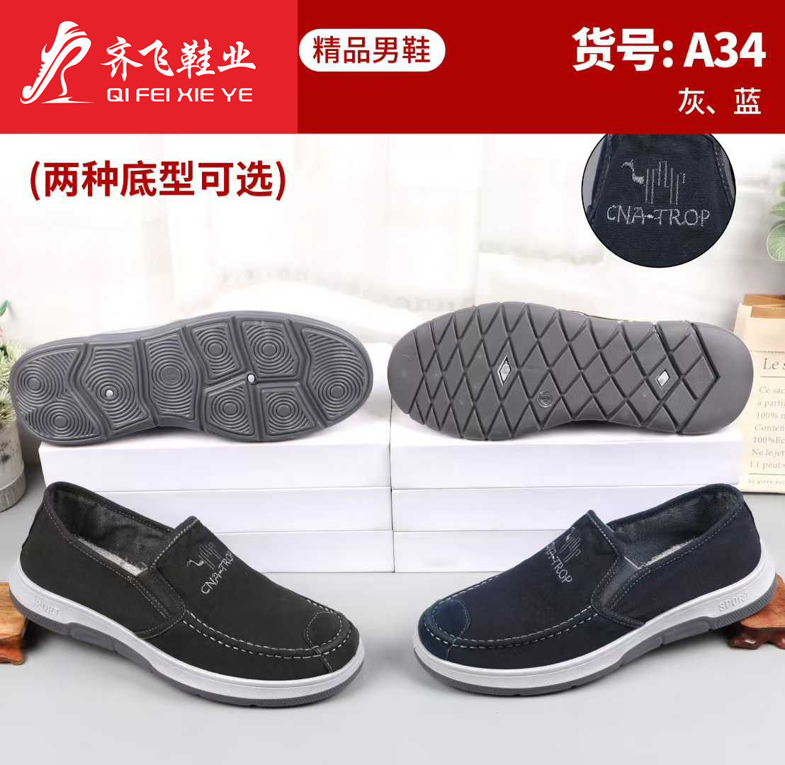 26年春季注塑男水洗鞋