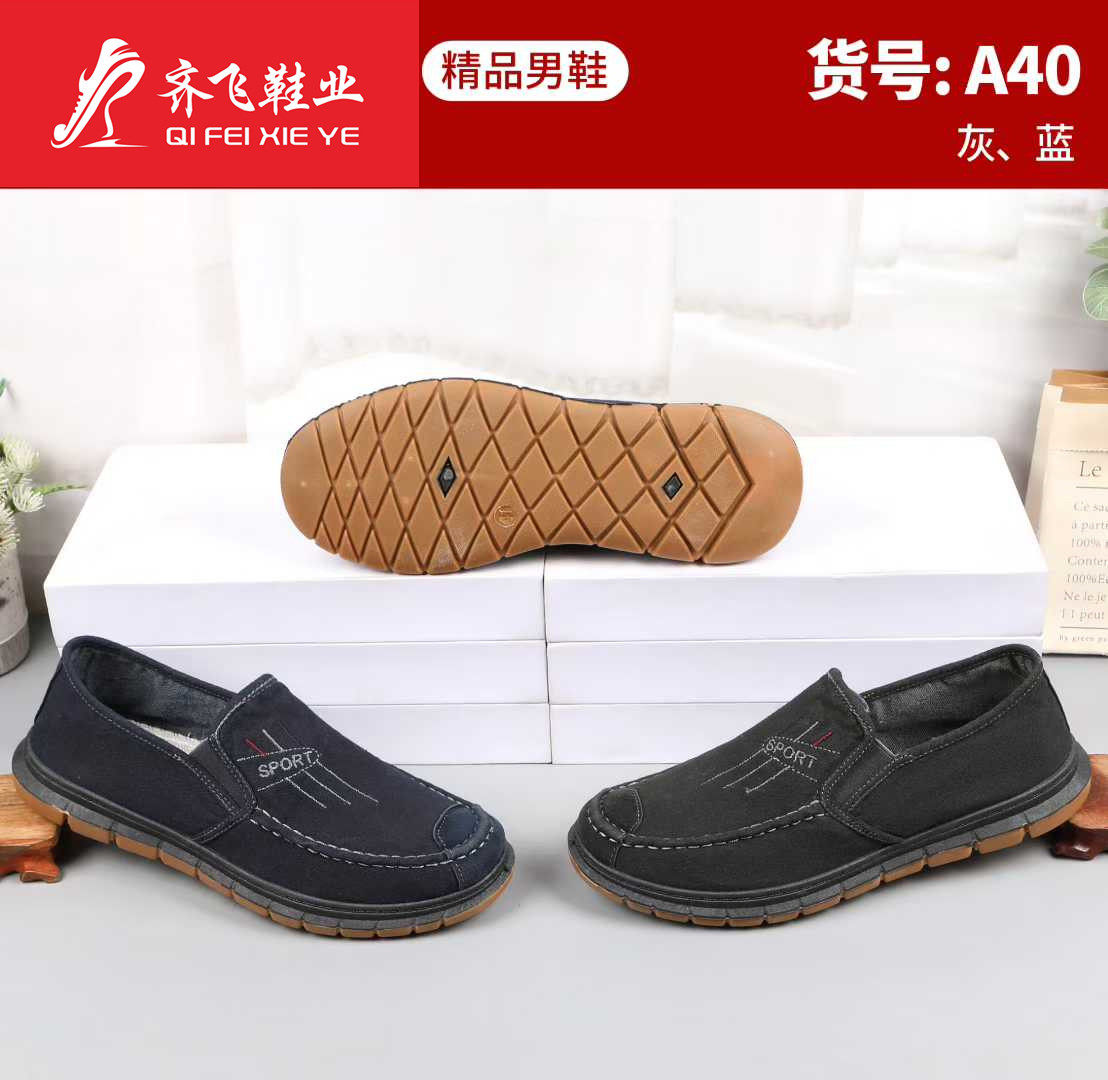 26年春季注塑男水洗休闲鞋