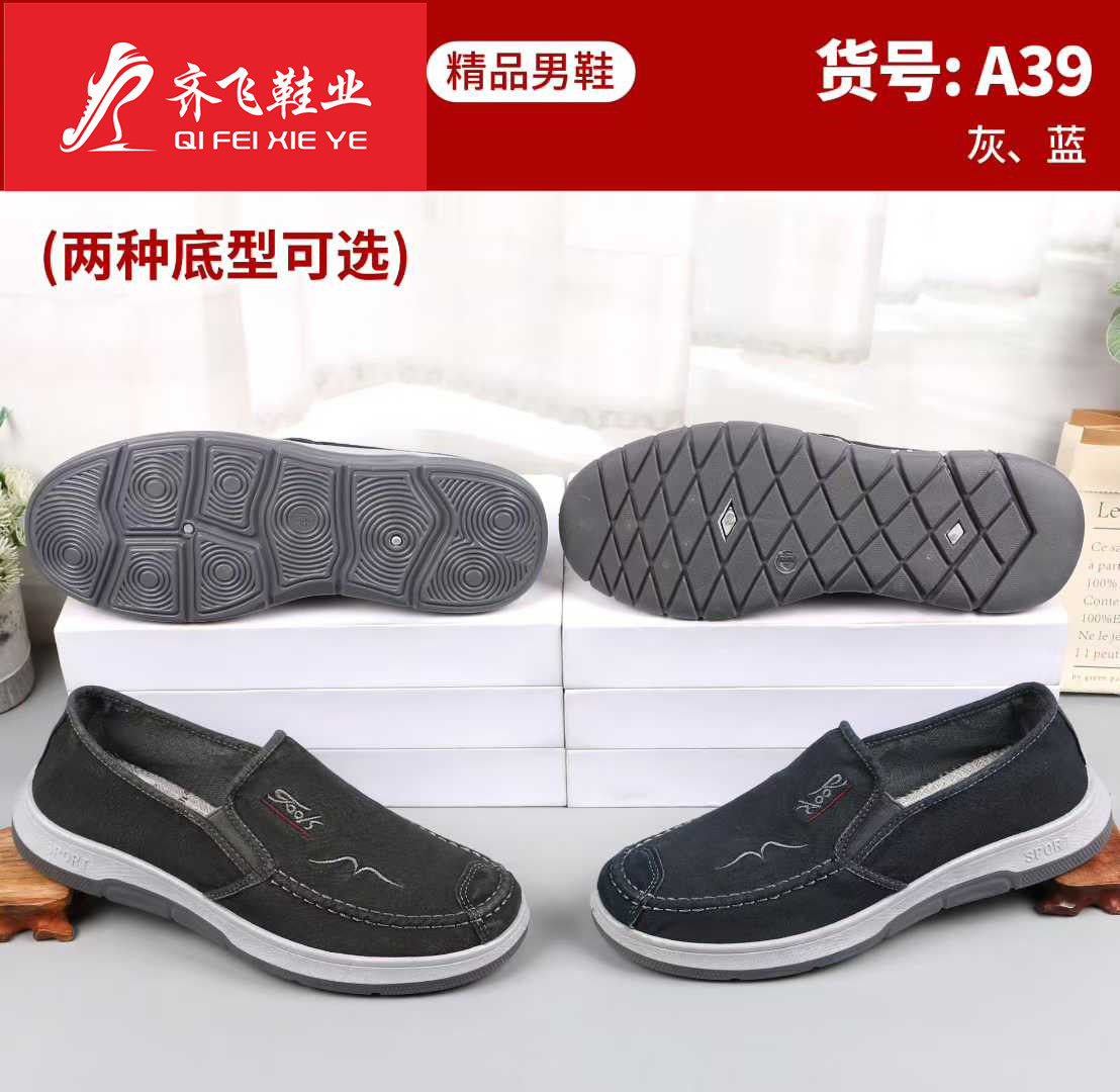 26年春季注塑男水洗休闲鞋