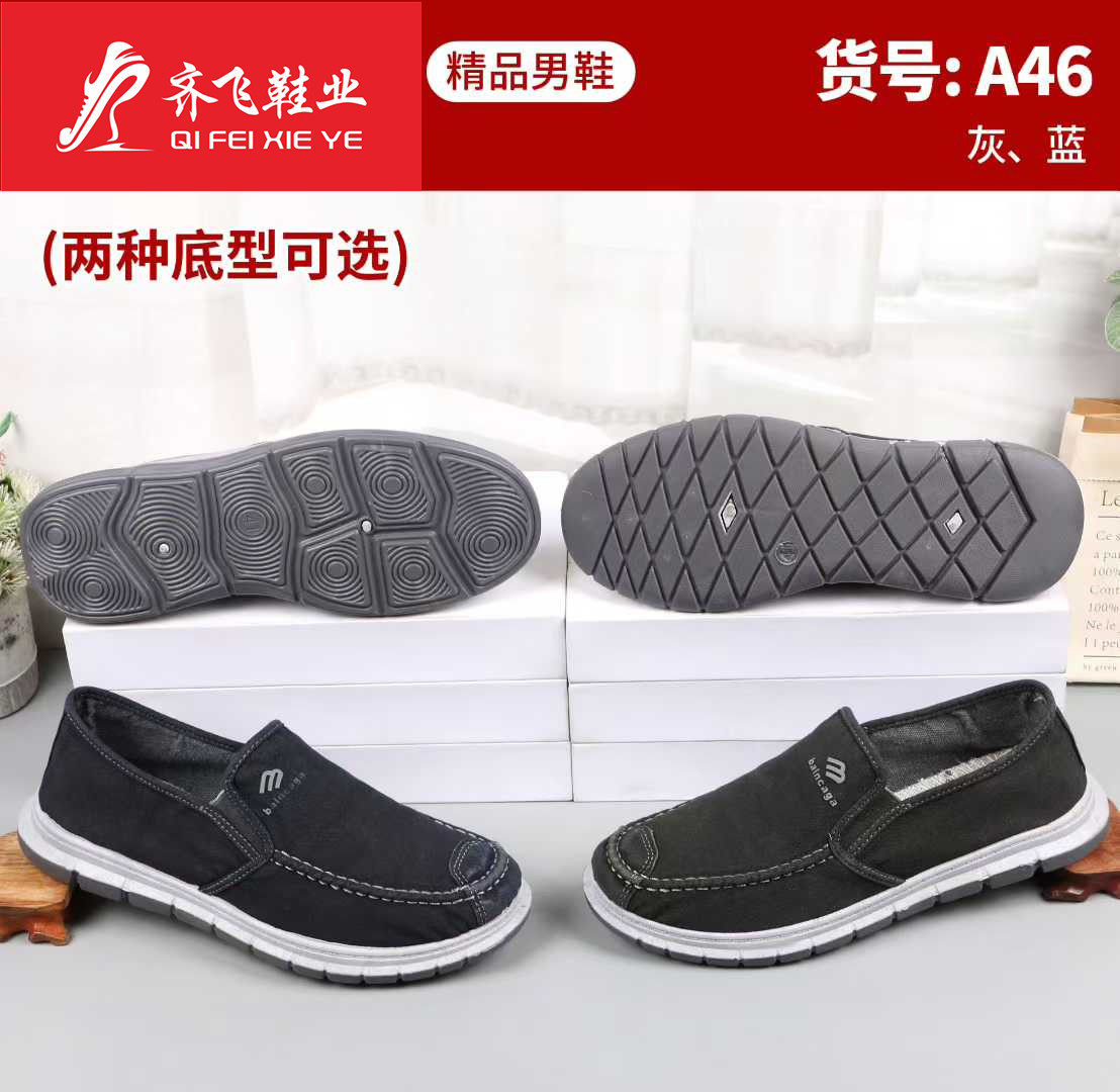 26年春季注塑男水洗休闲鞋