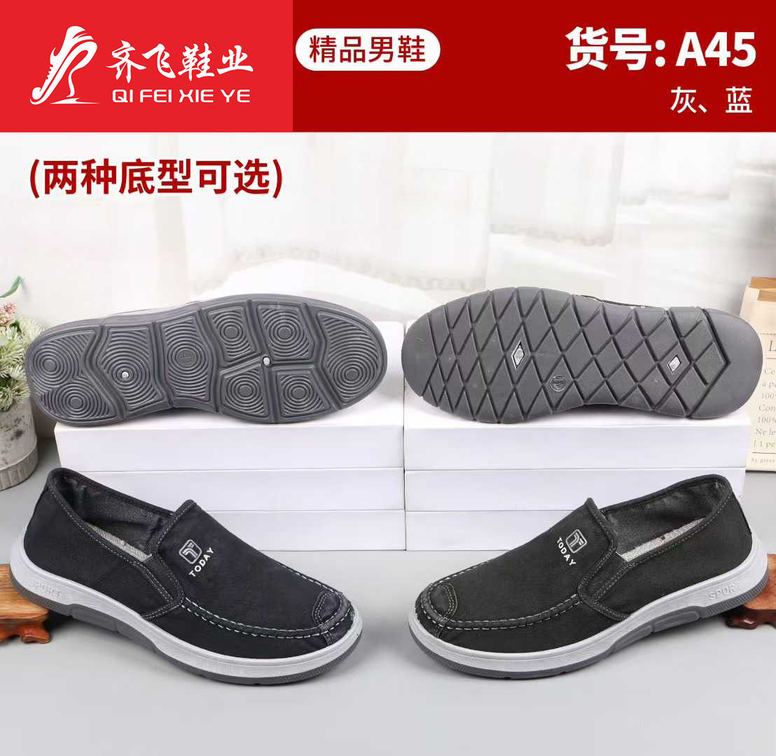 26年春季注塑男水洗休闲鞋