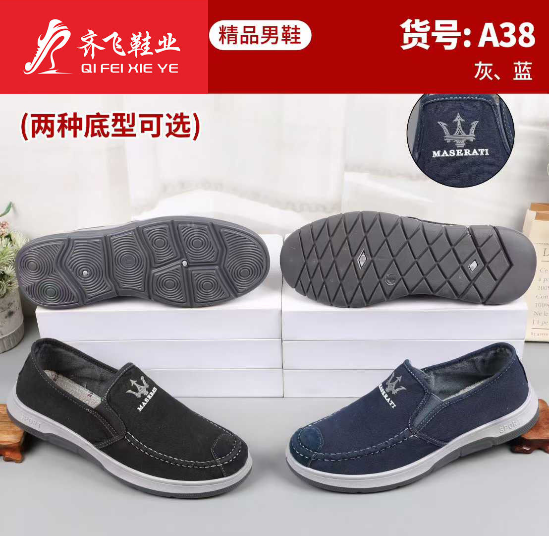 26年春季注塑男水洗休闲鞋