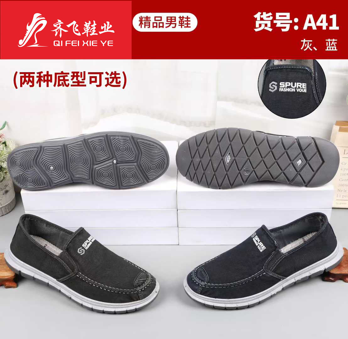 26年春季注塑男水洗休闲鞋