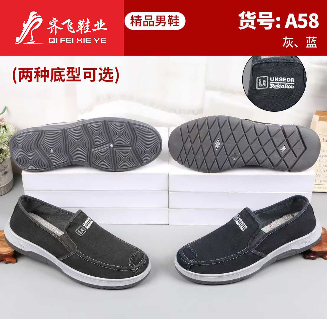 26年春季注塑男水洗休闲鞋