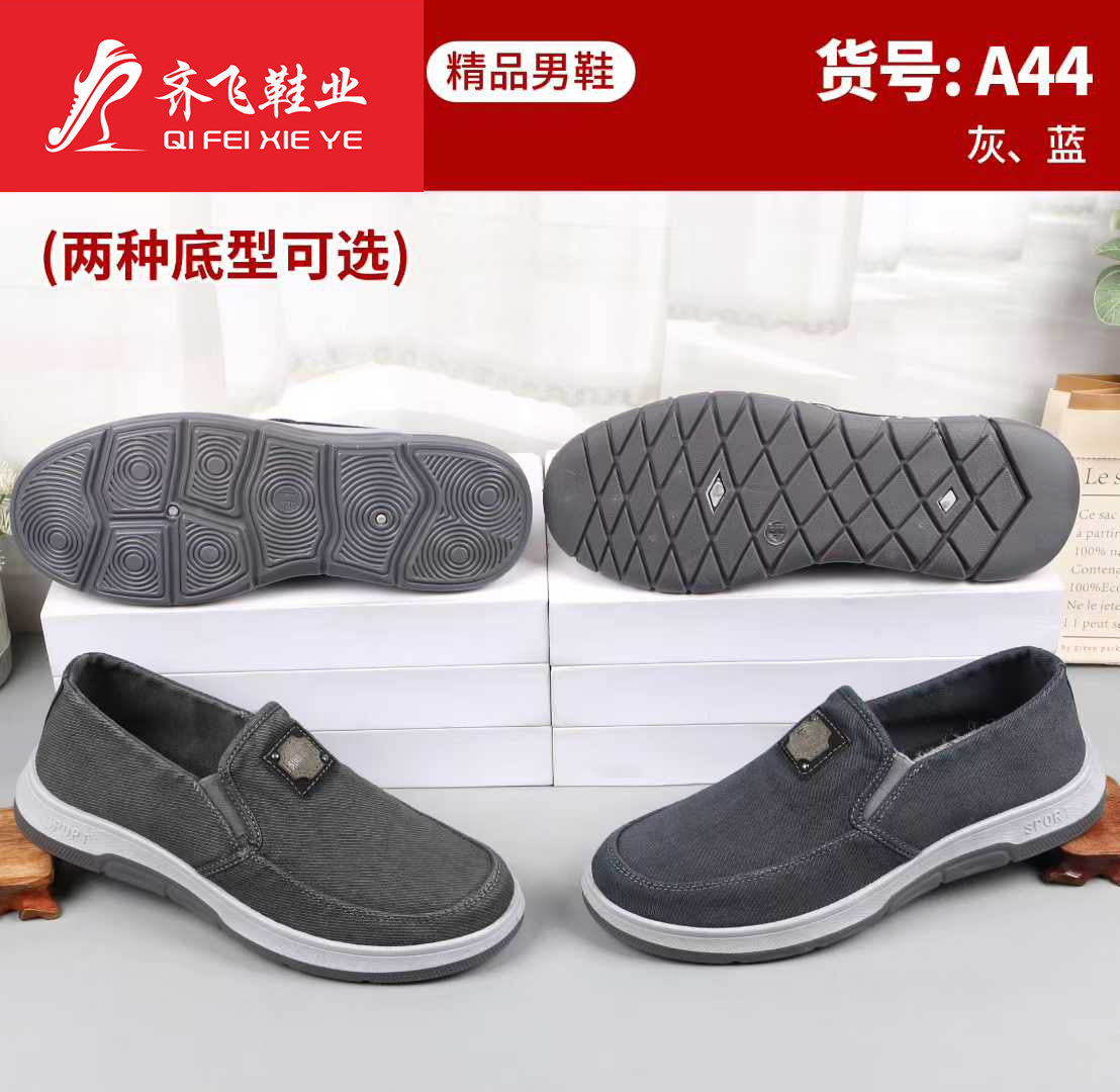 26年春季注塑男水洗休闲鞋