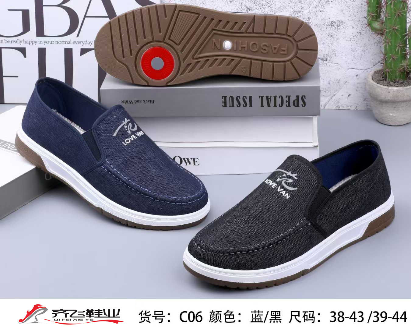 26年春季新款注塑男学生鞋