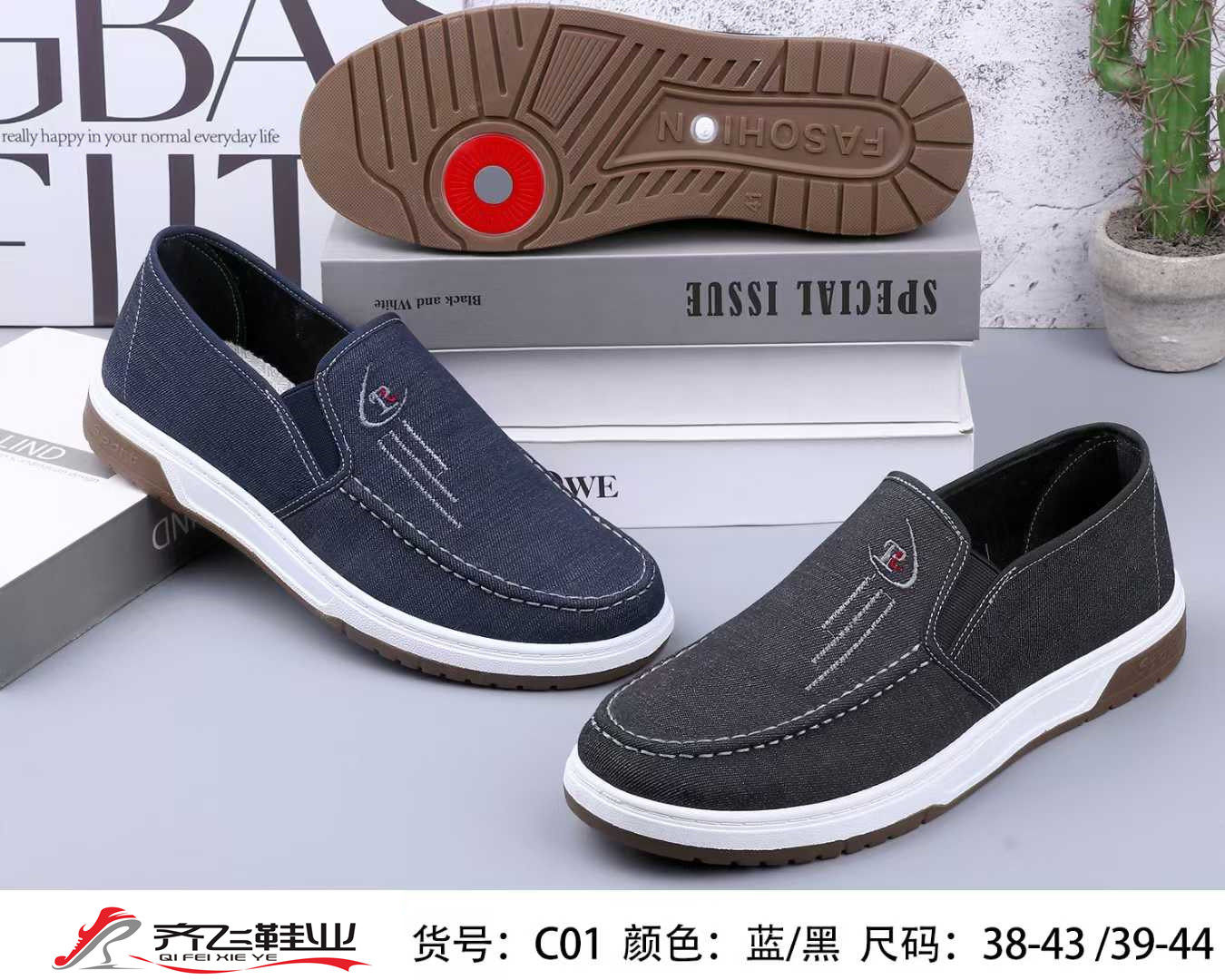 26年春季新款注塑男学生鞋