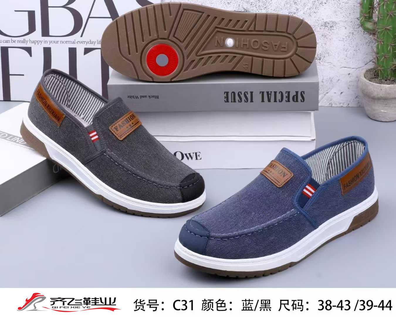 26年春季新款注塑男学生鞋