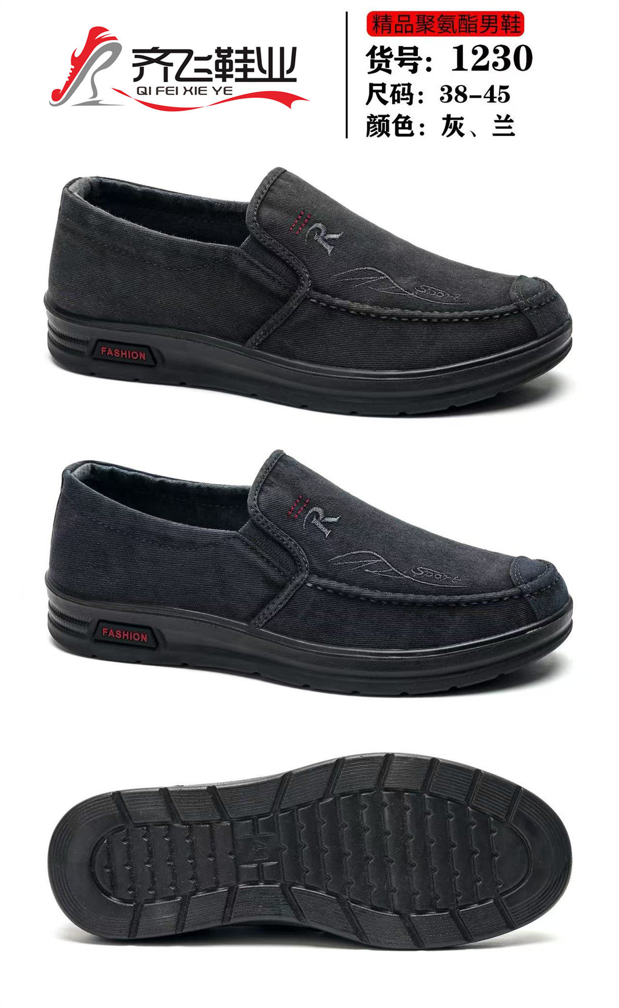 26年春季新款聚氨酯休闲男水洗