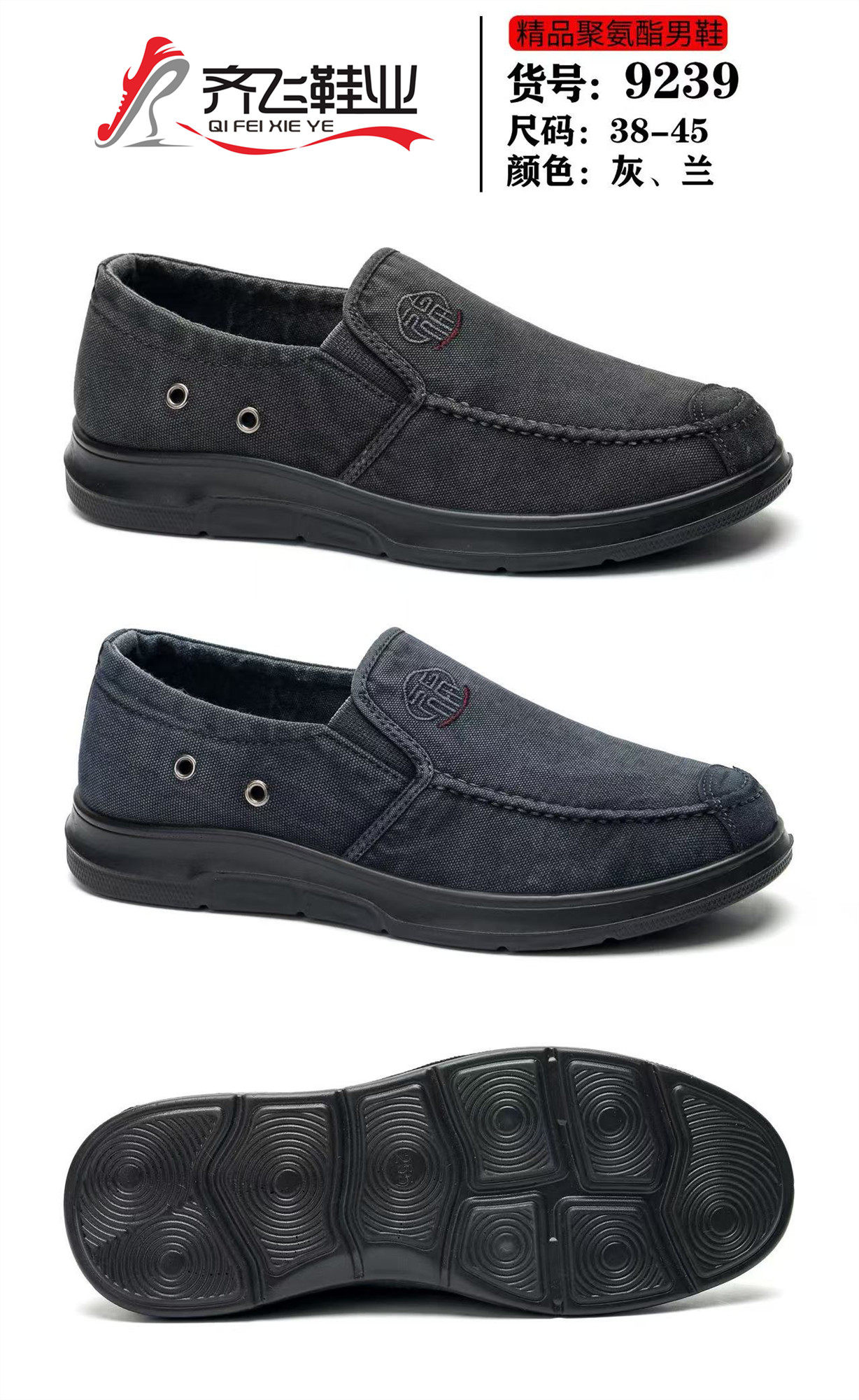 26年春季新款聚氨酯休闲男水洗