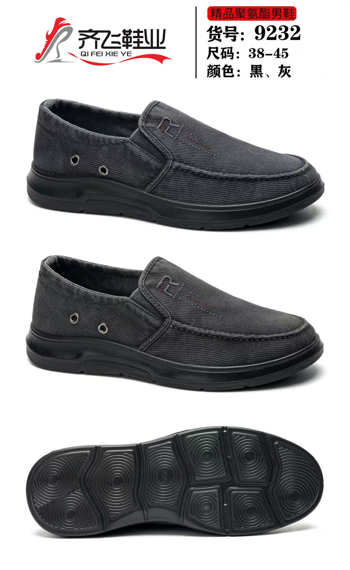 26年春季新款聚氨酯休闲男水洗