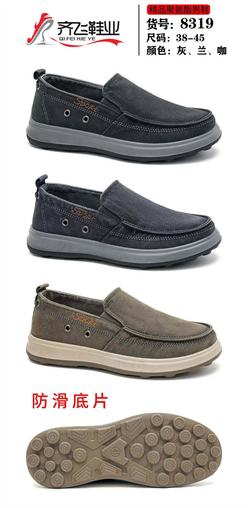 26年春季聚氨酯精品男休闲鞋