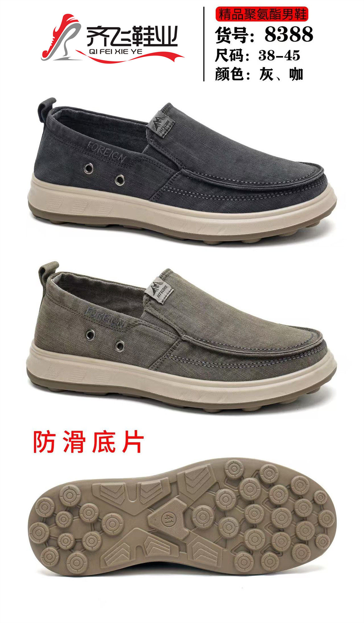 26年春季聚氨酯精品男休闲鞋