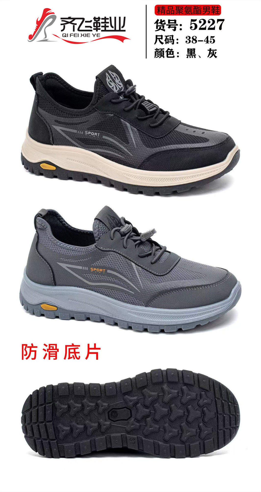 26年春季新款聚氨酯时尚男女健步鞋