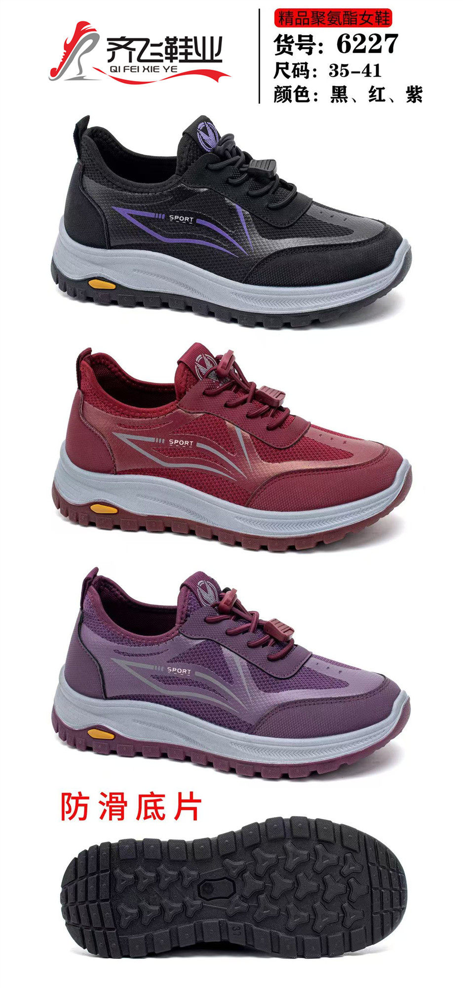 26年春季新款聚氨酯时尚男女健步鞋