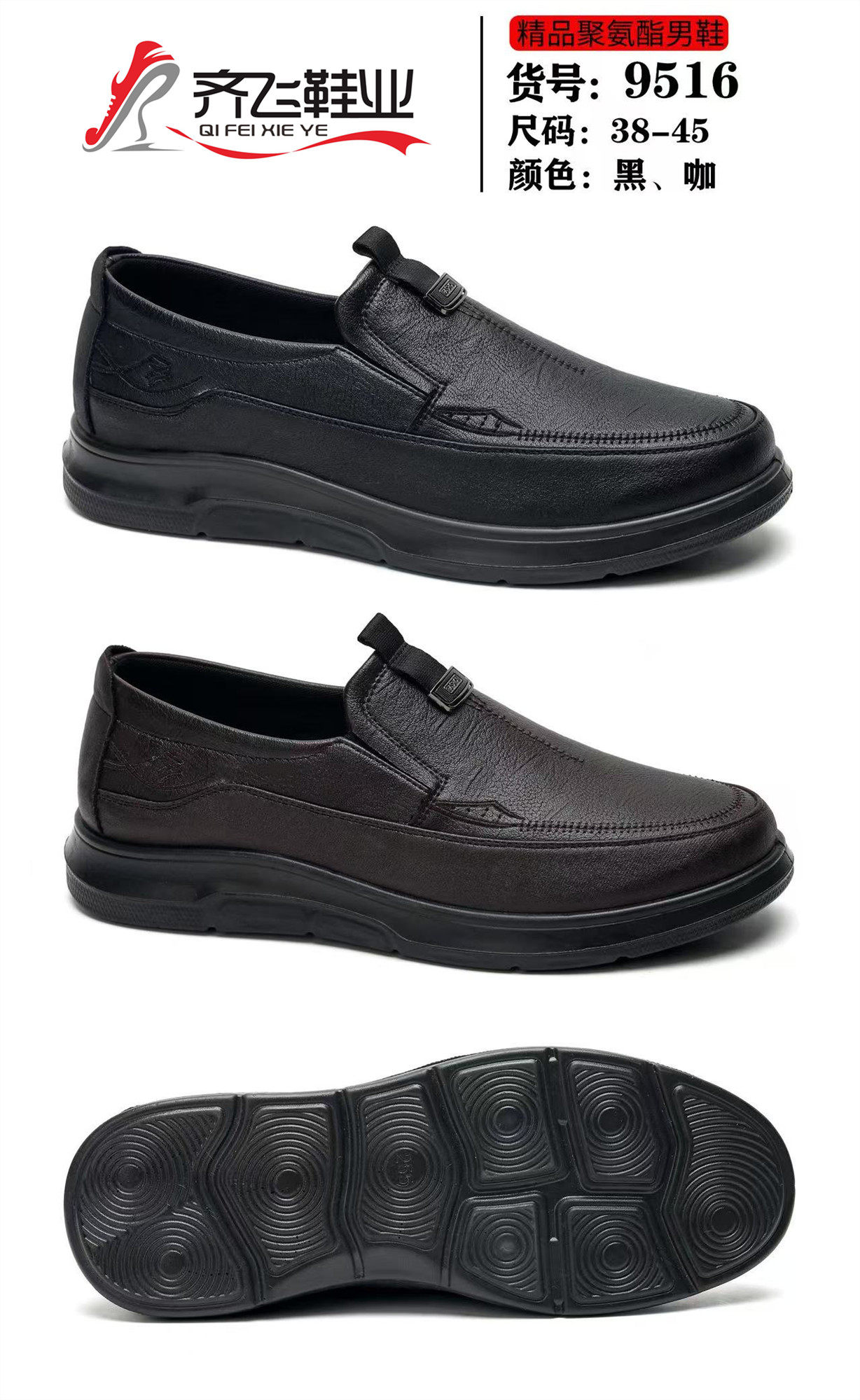 26年春季聚氨酯仿皮休闲男鞋