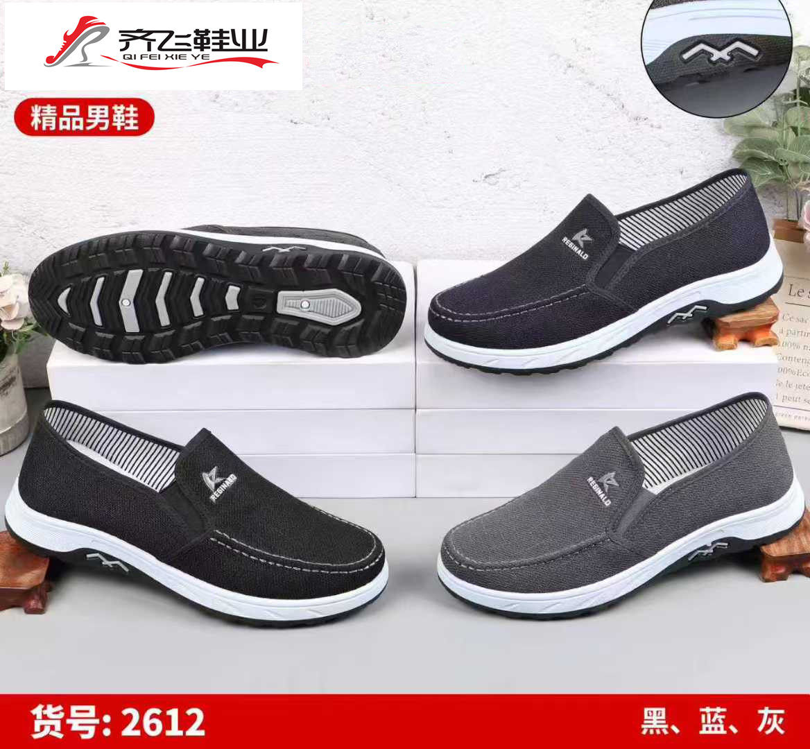 26年春季新款注塑男学生鞋