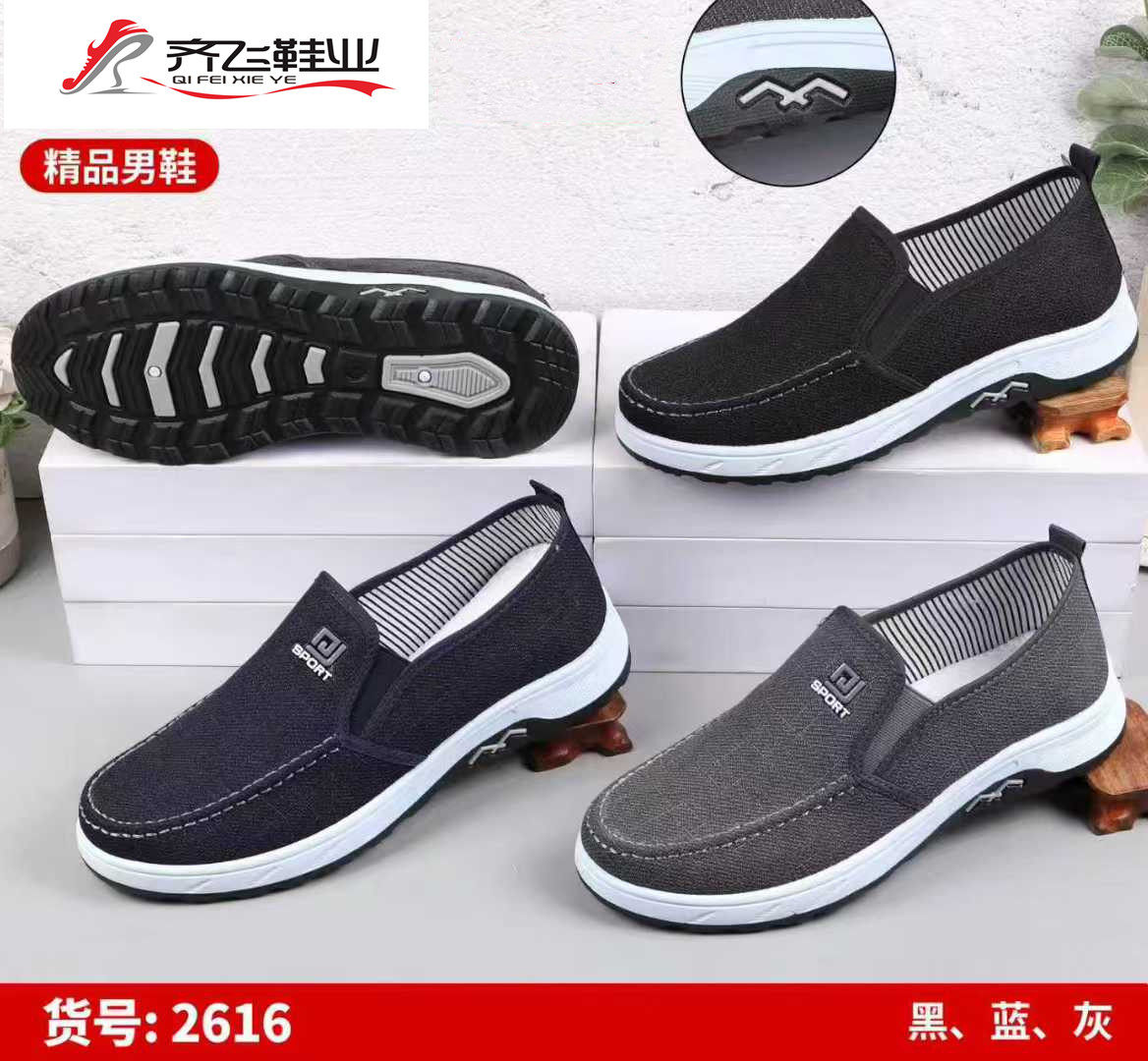 26年春季新款注塑男学生鞋