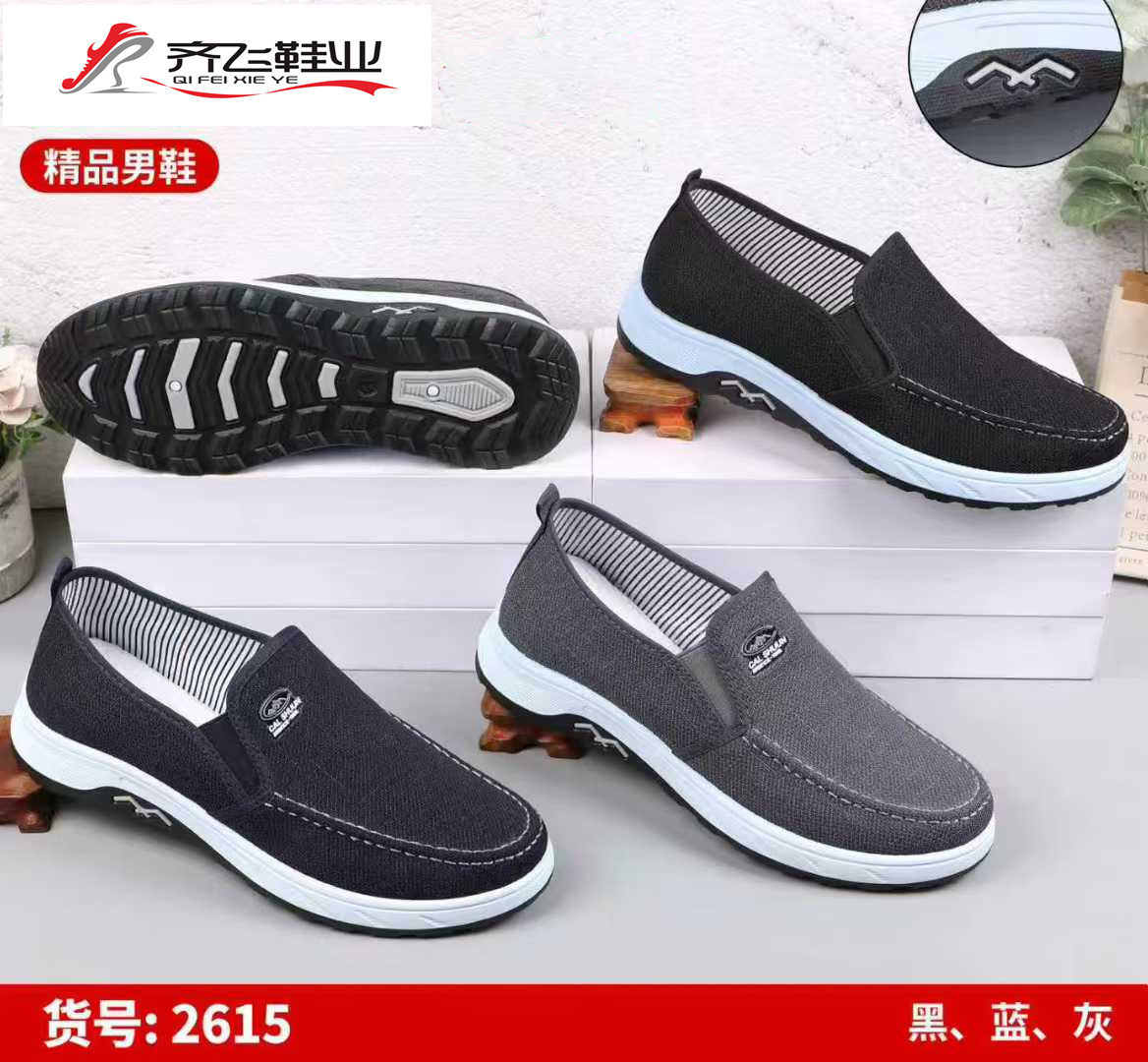 26年春季新款注塑男学生鞋