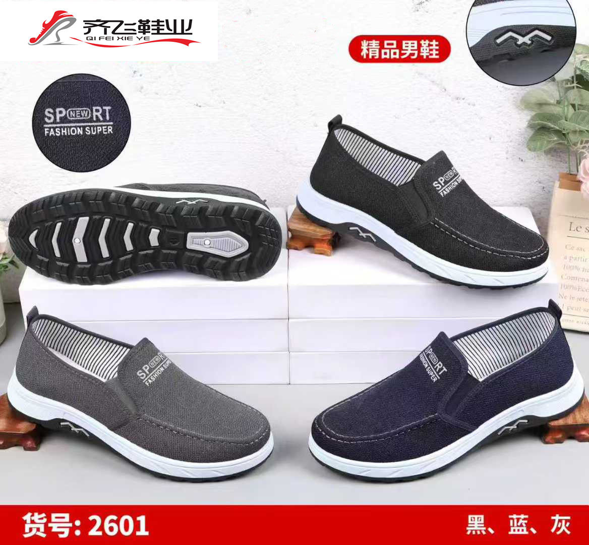 26年春季新款注塑男学生鞋