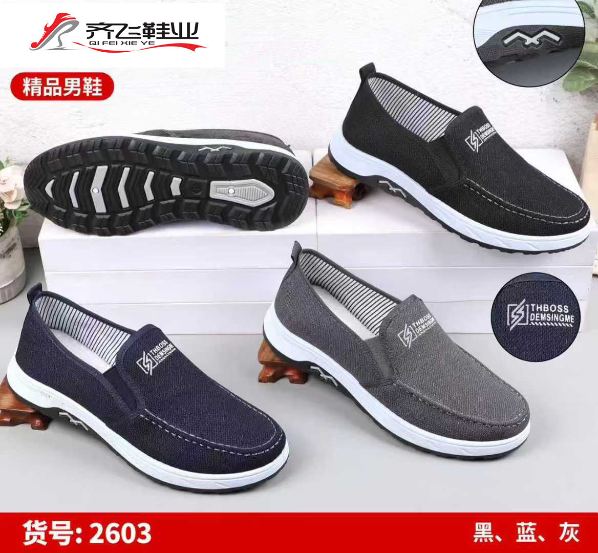 26年春季新款注塑男学生鞋