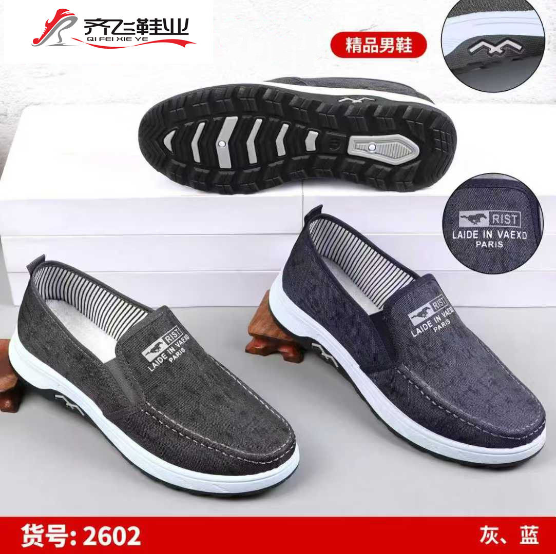 26年春季新款注塑男学生鞋