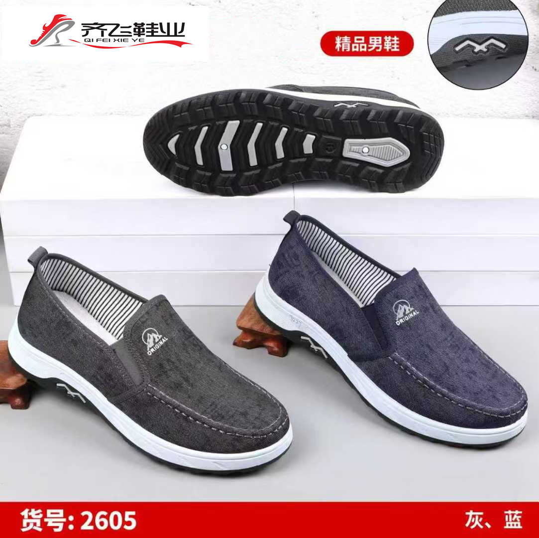 26年春季新款注塑男学生鞋