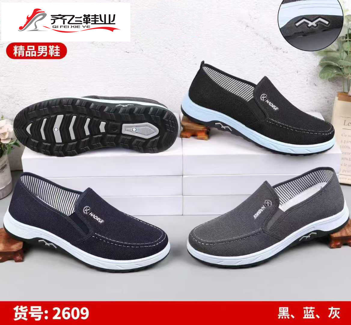 26年春季新款注塑男学生鞋