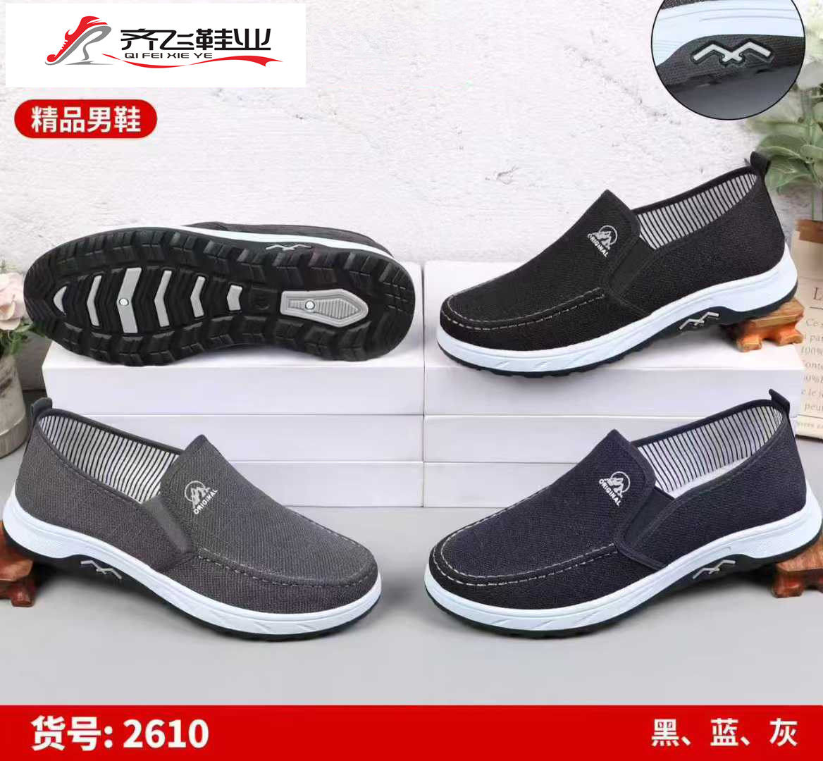 26年春季新款注塑男学生鞋