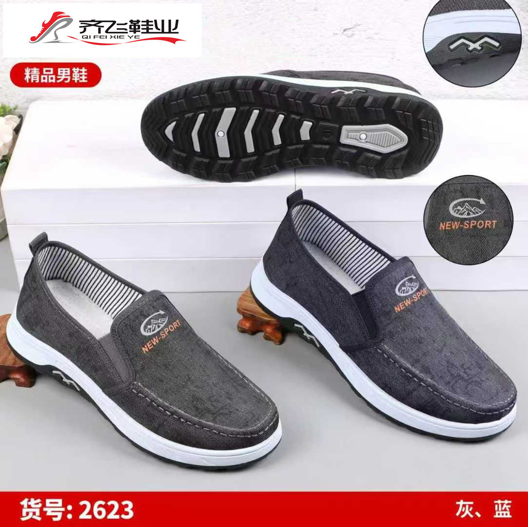 26年春季新款注塑男学生