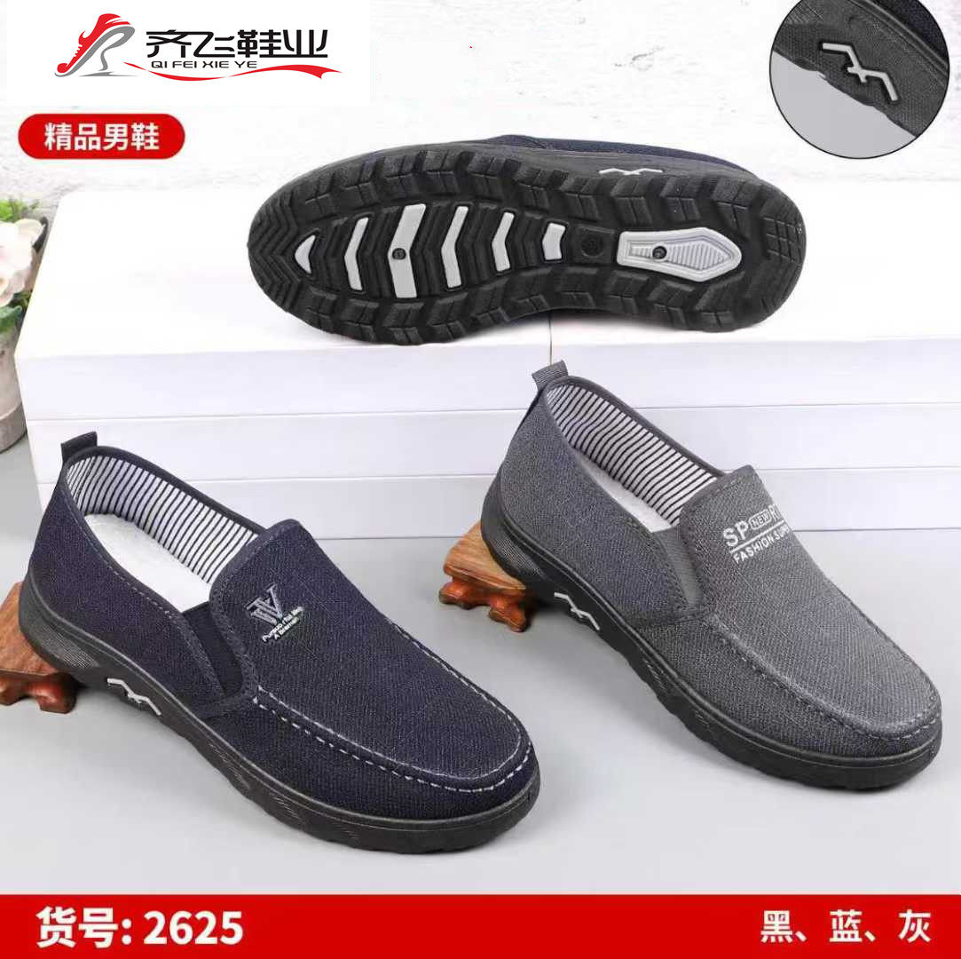 26年春季新款注塑男学生