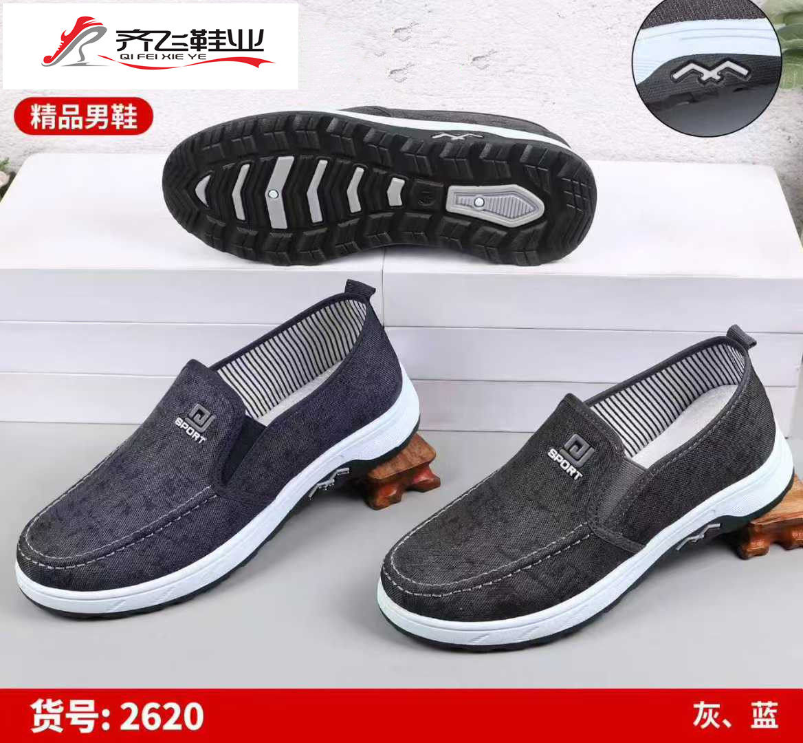 26年春季新款注塑男学生