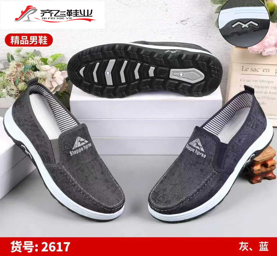 26年春季新款注塑男学生