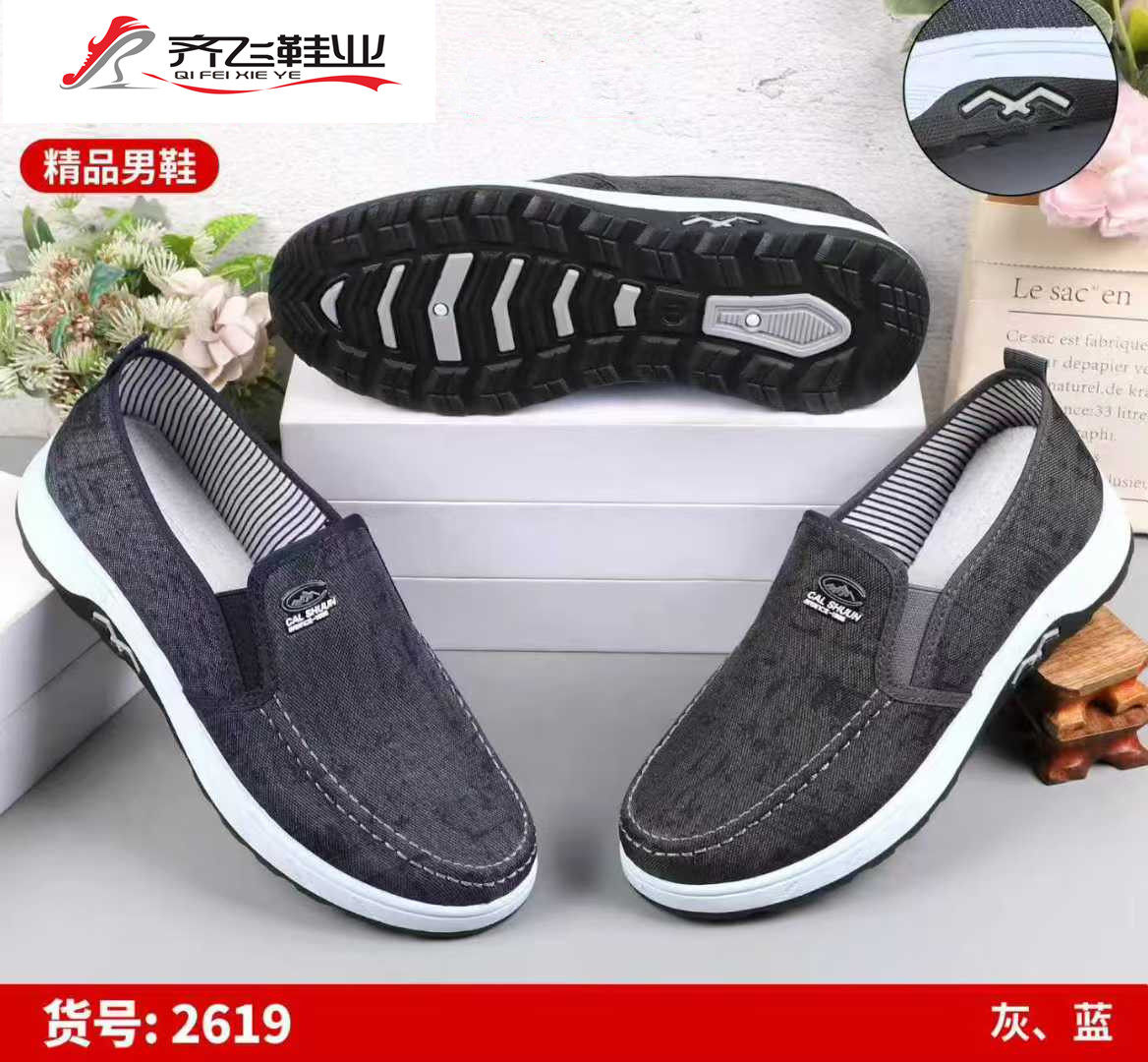 26年春季新款注塑男学生