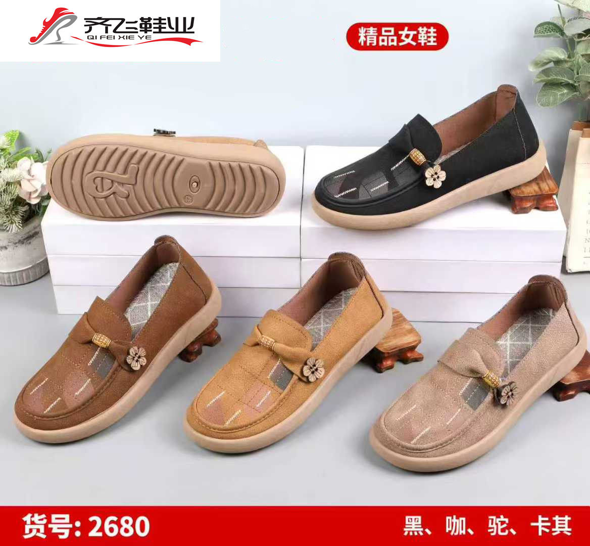 26年春季注塑时尚女鞋