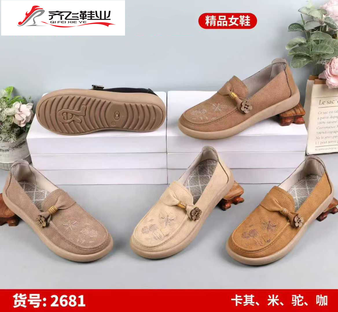 26年春季注塑时尚女鞋