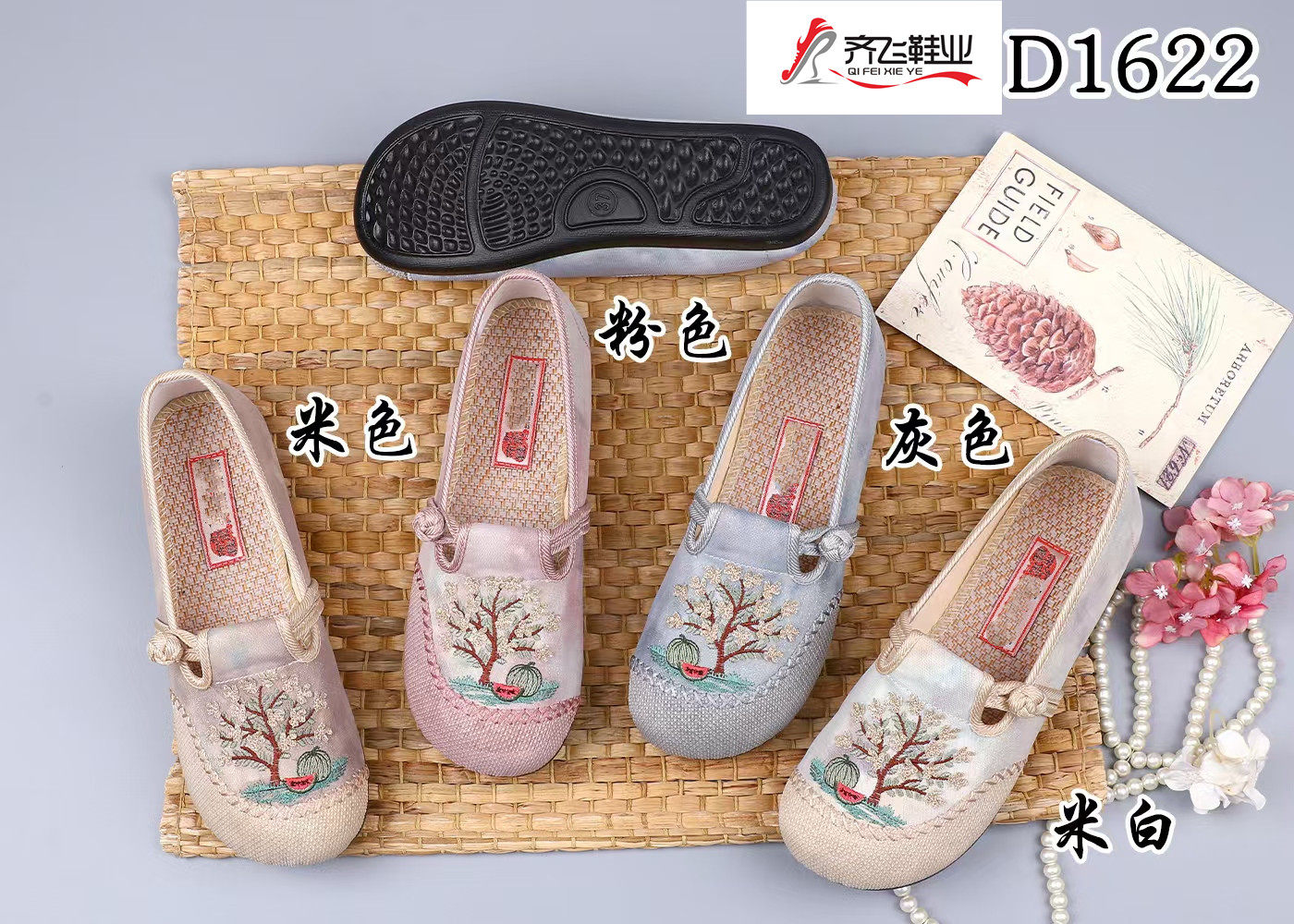 26年春季小薄底民族风女鞋