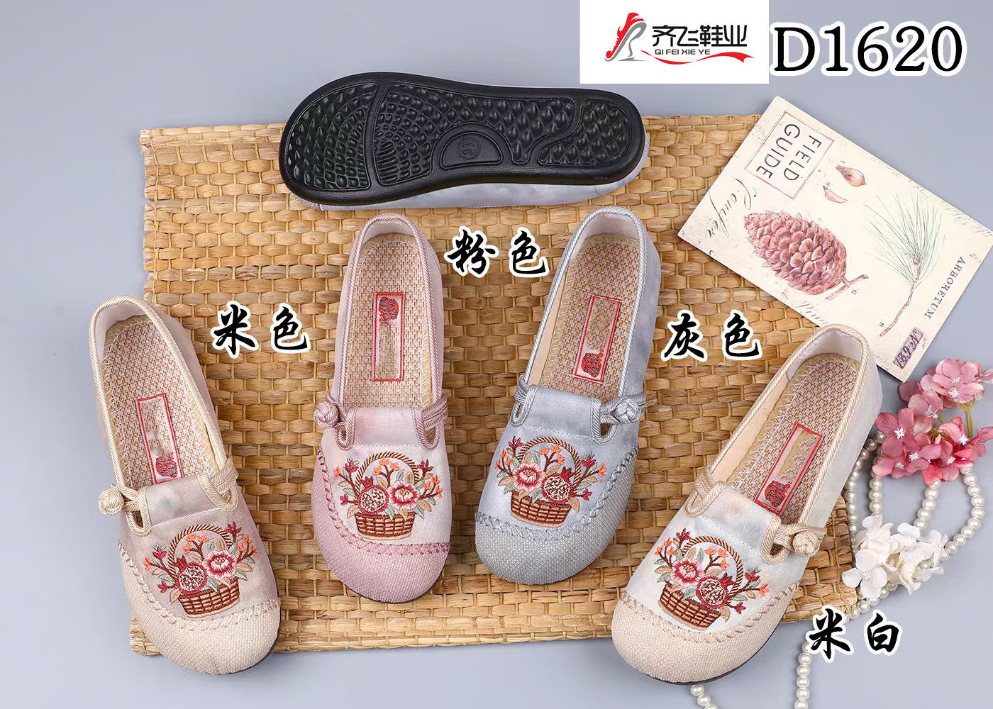 26年春季小薄底民族风女鞋