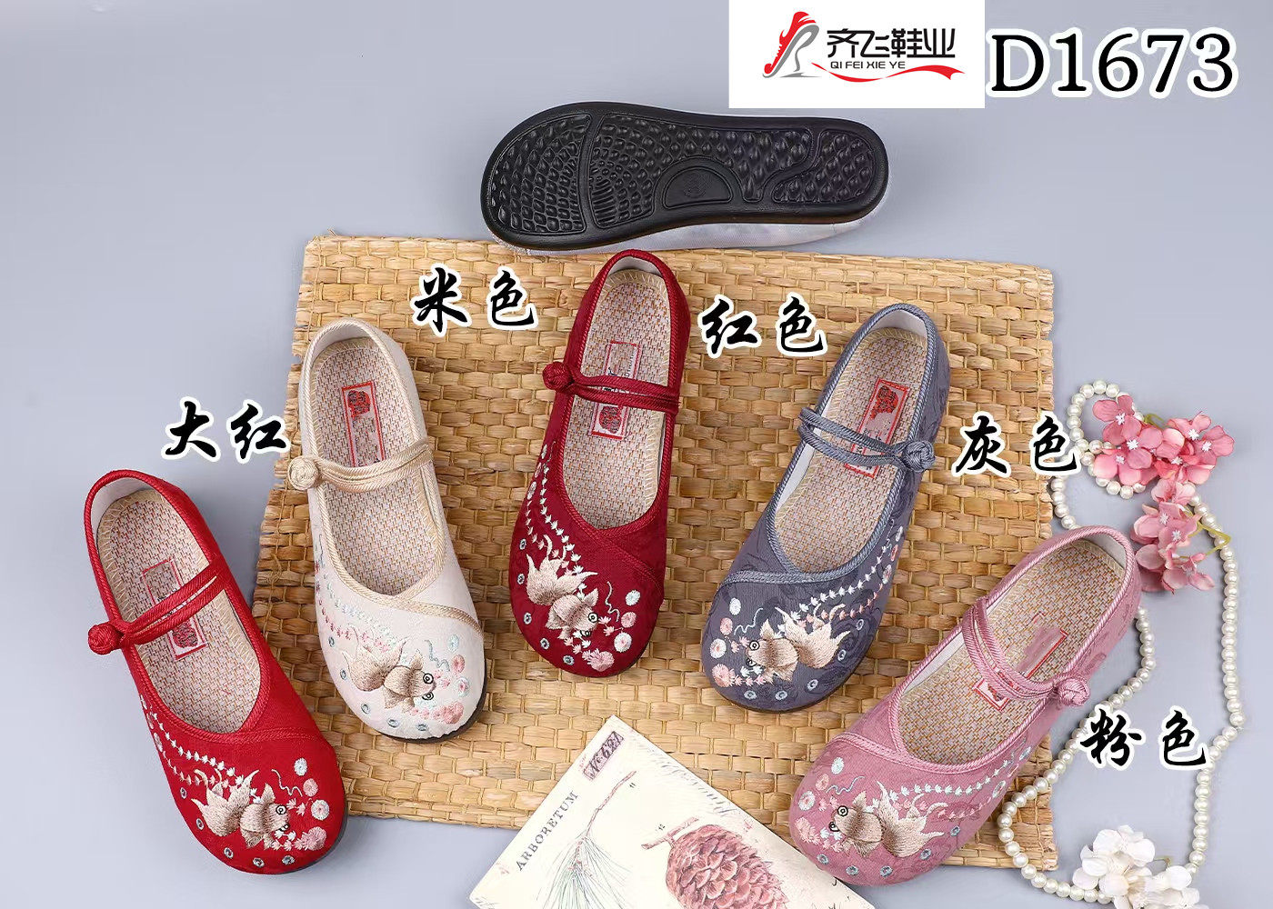 26年春季小薄底民族风女鞋